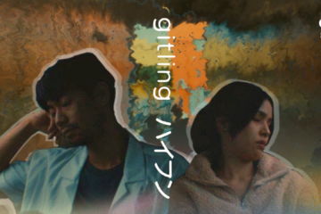 Gitling: Yearning in silence